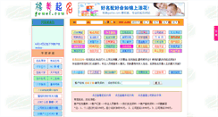 Desktop Screenshot of gemei.com