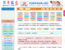 Tablet Screenshot of gemei.com